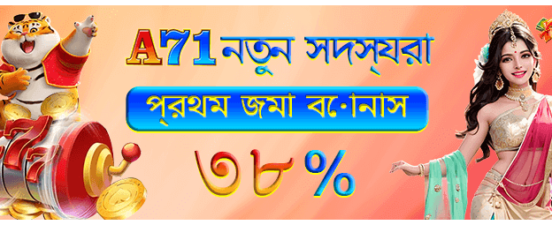 jetaaceapp.com-এ স্বাগতম বোনাস পান