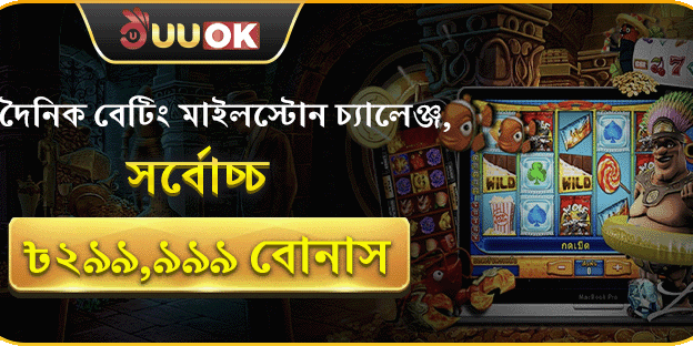ভিআইপি সাপ্তাহিক ক্যাশব্যাক অফার