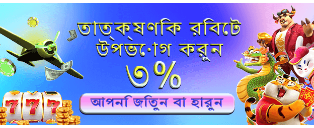 jetaace লাইভে খেলুন এবং জিতুন